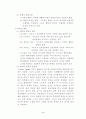 스포츠와 사회조직 5페이지