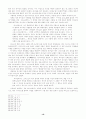 칼빈의 성화론에 근거한 기독교교육 10페이지