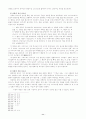 칼빈의 성화론에 근거한 기독교교육 11페이지