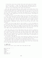 칼빈의 성화론에 근거한 기독교교육 12페이지