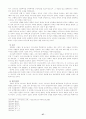 칼빈의 성화론에 근거한 기독교교육 27페이지