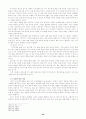 칼빈의 성화론에 근거한 기독교교육 30페이지