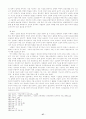 칼빈의 성화론에 근거한 기독교교육 37페이지