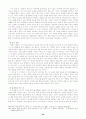 칼빈의 성화론에 근거한 기독교교육 38페이지