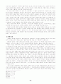 칼빈의 성화론에 근거한 기독교교육 42페이지
