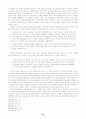 칼빈의 성화론에 근거한 기독교교육 43페이지