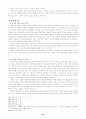 칼빈의 성화론에 근거한 기독교교육 44페이지