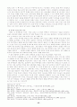 칼빈의 성화론에 근거한 기독교교육 45페이지