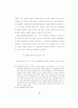 열린예배에  대한  연구 14페이지