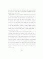 열린예배에  대한  연구 15페이지