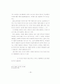 열린예배에  대한  연구 22페이지