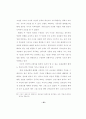 열린예배에  대한  연구 28페이지