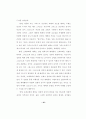 열린예배에  대한  연구 29페이지