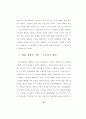 열린예배에  대한  연구 32페이지