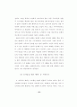 열린예배에  대한  연구 40페이지