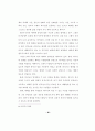 열린예배에  대한  연구 41페이지