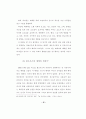 열린예배에  대한  연구 42페이지