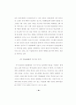 열린예배에  대한  연구 45페이지