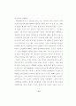 열린예배에  대한  연구 49페이지