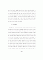 열린예배에  대한  연구 50페이지