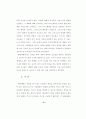 열린예배에  대한  연구 56페이지