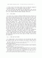 관주 성경전서 개역 한글판 시편 1편 관주에 대한 연구 6페이지