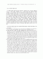 관주 성경전서 개역 한글판 시편 1편 관주에 대한 연구 10페이지
