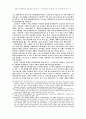 관주 성경전서 개역 한글판 시편 1편 관주에 대한 연구 12페이지