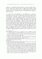 관주 성경전서 개역 한글판 시편 1편 관주에 대한 연구 14페이지