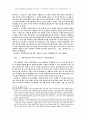 관주 성경전서 개역 한글판 시편 1편 관주에 대한 연구 17페이지