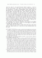 관주 성경전서 개역 한글판 시편 1편 관주에 대한 연구 18페이지