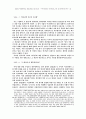 관주 성경전서 개역 한글판 시편 1편 관주에 대한 연구 19페이지