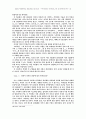 관주 성경전서 개역 한글판 시편 1편 관주에 대한 연구 23페이지