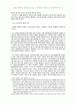 관주 성경전서 개역 한글판 시편 1편 관주에 대한 연구 24페이지