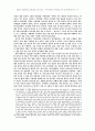 관주 성경전서 개역 한글판 시편 1편 관주에 대한 연구 27페이지