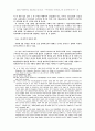 관주 성경전서 개역 한글판 시편 1편 관주에 대한 연구 28페이지