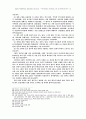 관주 성경전서 개역 한글판 시편 1편 관주에 대한 연구 31페이지