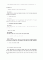 관주 성경전서 개역 한글판 시편 1편 관주에 대한 연구 35페이지