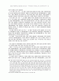 관주 성경전서 개역 한글판 시편 1편 관주에 대한 연구 36페이지