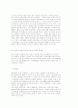미혼모 자녀의 복지대책 ( 입양문제 ) 2페이지