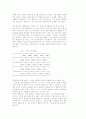 미혼모 자녀의 복지대책 ( 입양문제 ) 4페이지