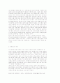 미혼모 자녀의 복지대책 ( 입양문제 ) 7페이지