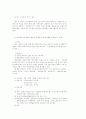 애란원을 중심으로 본 미혼모자세대 보호사업의 현황 5페이지
