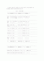애란원을 중심으로 본 미혼모자세대 보호사업의 현황 6페이지