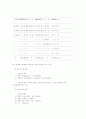 애란원을 중심으로 본 미혼모자세대 보호사업의 현황 10페이지