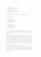 애란원을 중심으로 본 미혼모자세대 보호사업의 현황 11페이지