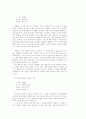 애란원을 중심으로 본 미혼모자세대 보호사업의 현황 14페이지