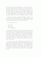 애란원을 중심으로 본 미혼모자세대 보호사업의 현황 15페이지