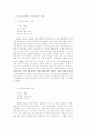 애란원을 중심으로 본 미혼모자세대 보호사업의 현황 16페이지