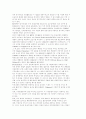 한국 아동복지정책의 과제  ( 아동보호사업 ) 5페이지